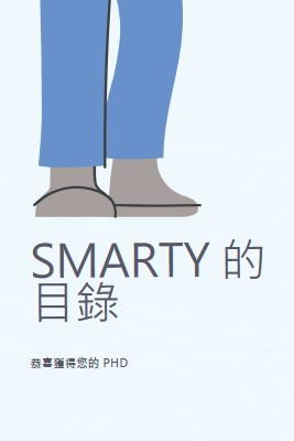 Smarty 度 blue modern-color-block