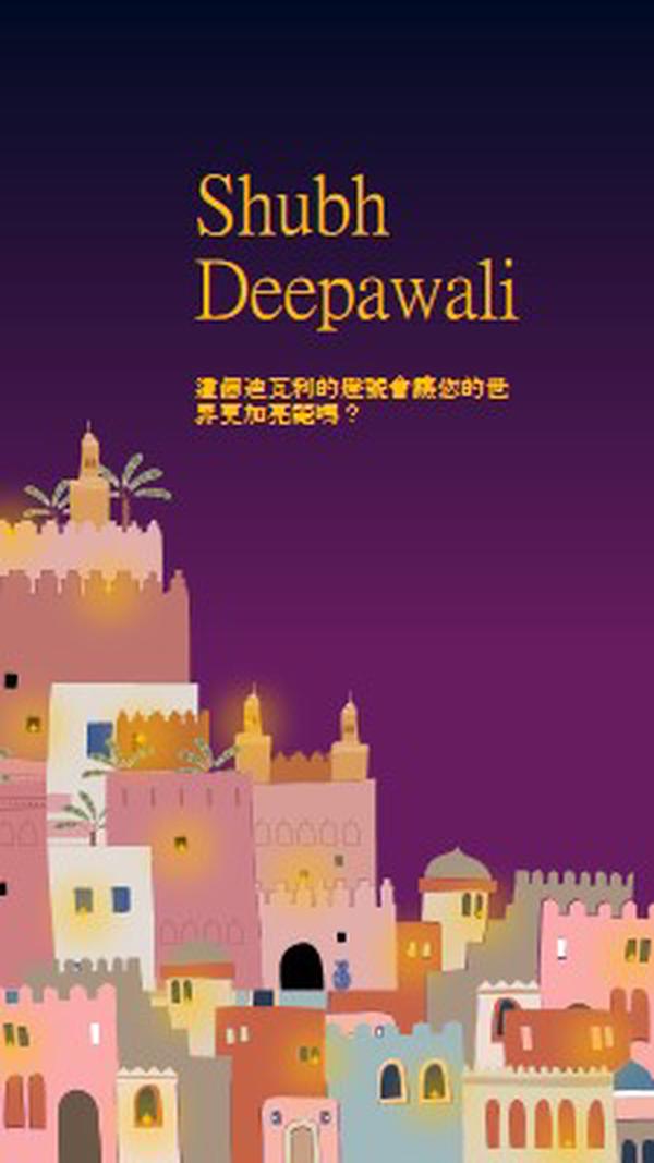 Shubh Deepawali purple whimsical,night,city