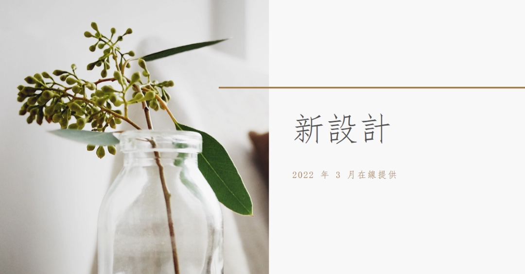 全新設計 white modern-simple