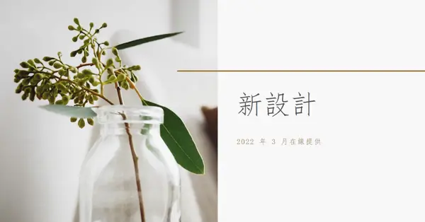 全新設計 white modern-simple