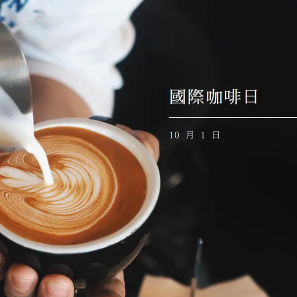 國際咖啡日 brown modern-simple