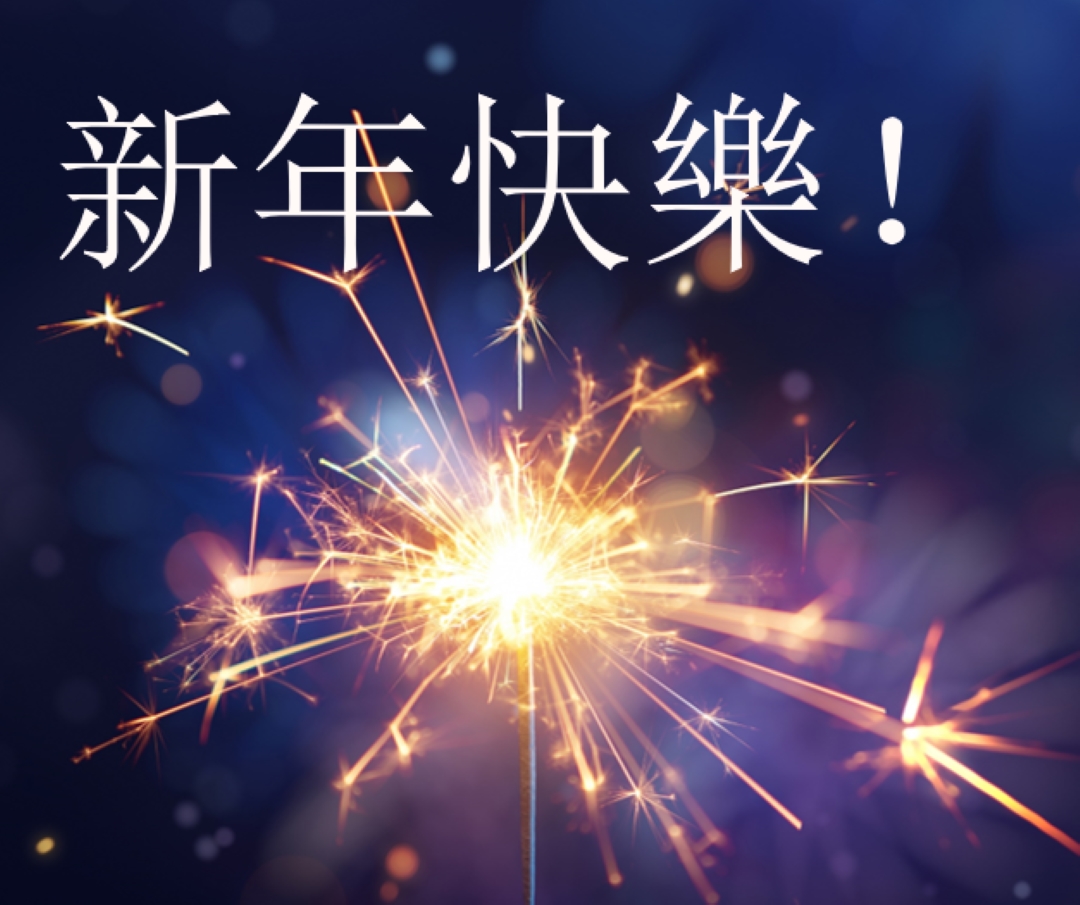 新年快樂！ blue modern-simple