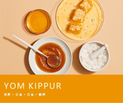 一個可愛的 Yom Kippur yellow modern-simple