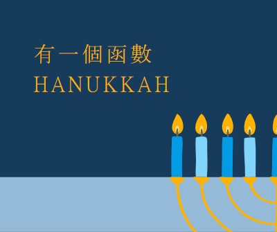 一個幸運的 Hanukkah blue modern-simple