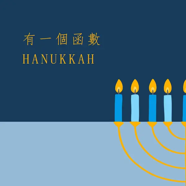 一個幸運的 Hanukkah blue modern-simple
