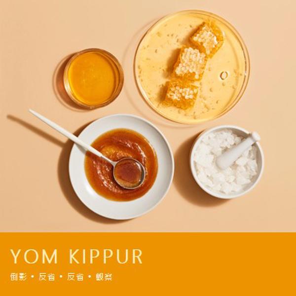 一個可愛的 Yom Kippur yellow modern-simple