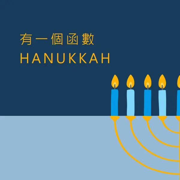 一個幸運的 Hanukkah blue modern-simple