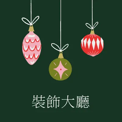 成為賽季 green whimsical-color-block