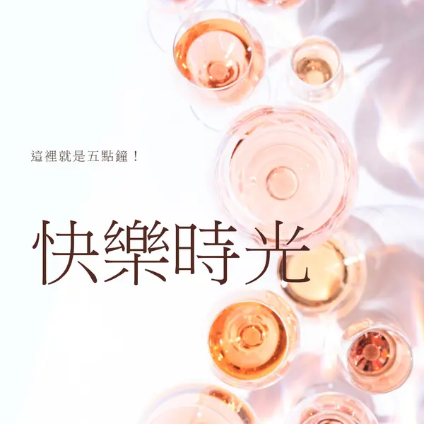 五點鐘快樂時光 white modern-simple