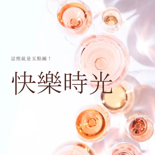 五點鐘快樂時光 white modern-simple