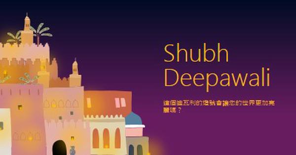 Shubh Deepawali purple whimsical,night,city