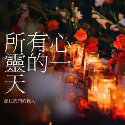 親愛的離開 orange modern-bold