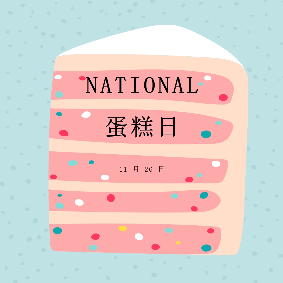 小菜一碟 pink whimsical-color-block