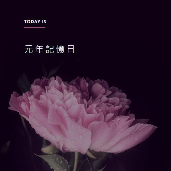 千萬不要忘記 black modern-simple