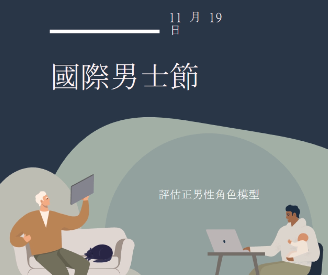 更聰明的好人 blue modern-color-block