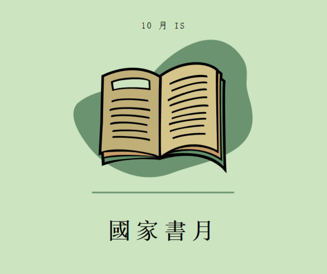 書籍俱樂部月 pink whimsical-color-block