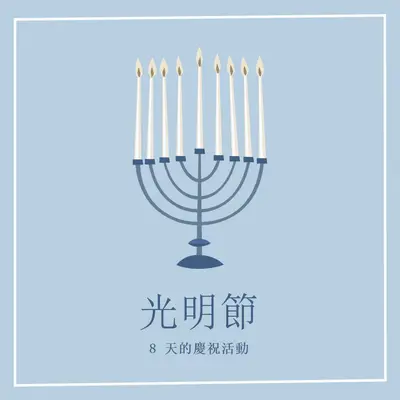 8 天的漢庫卡 blue organic-simple