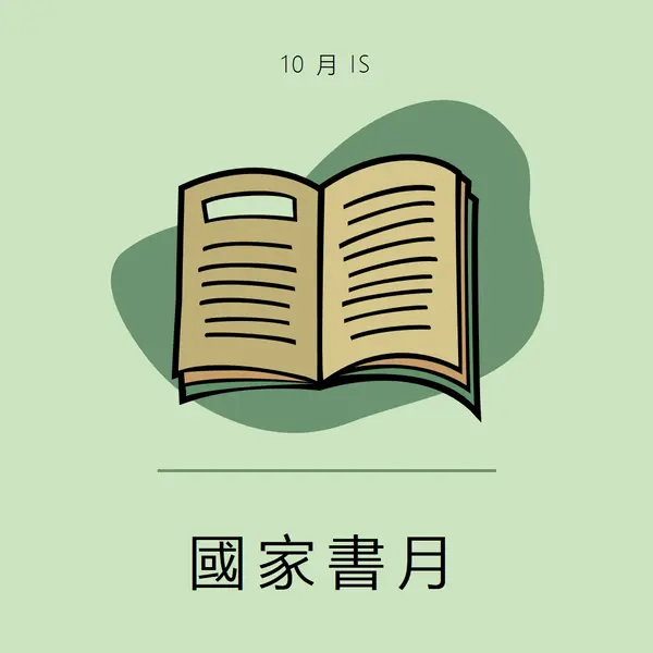 書籍俱樂部月 pink whimsical-color-block