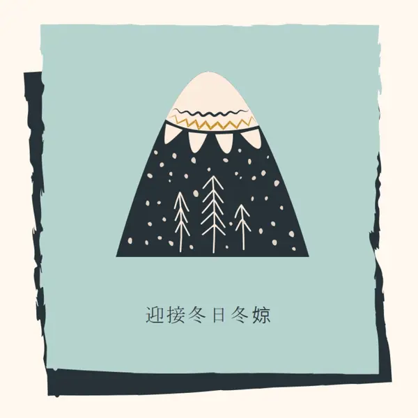 迎接冬日至 blue whimsical-color-block