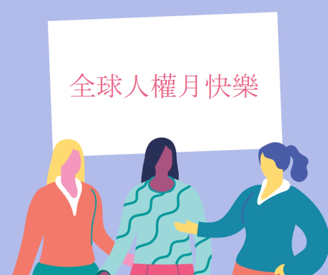 相等是通用的 blue whimsical-color-block