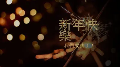 激發它 brown modern-bold