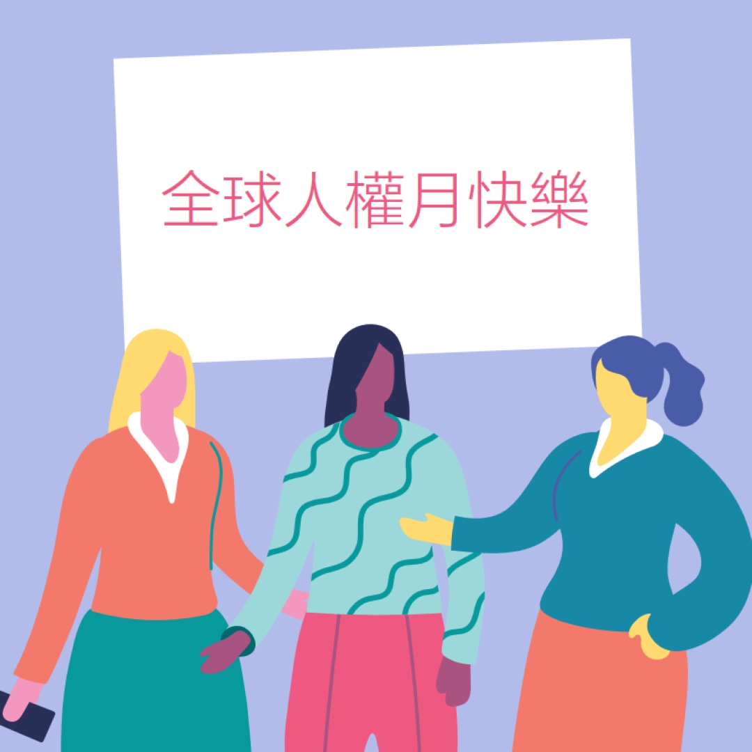相等是通用的 blue whimsical-color-block