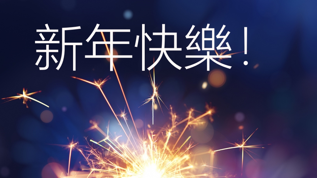 新年快樂！ blue modern-simple