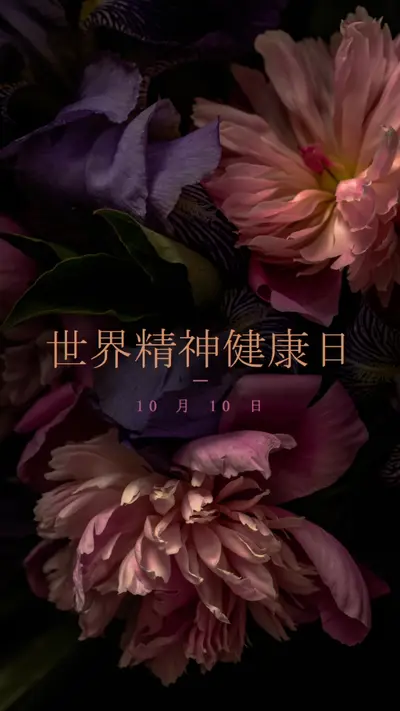保護身心健康 purple modern-simple