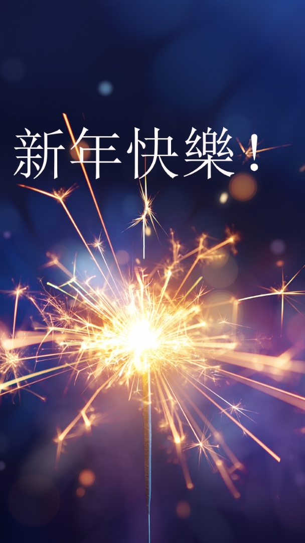 新年快樂！ blue modern-simple