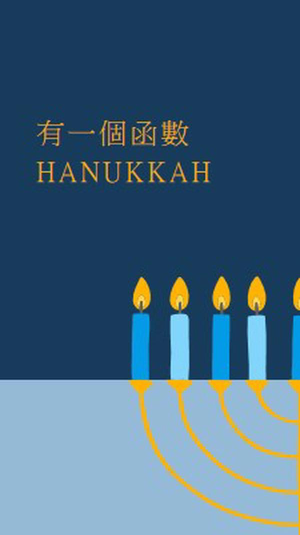 一個幸運的 Hanukkah blue modern-simple