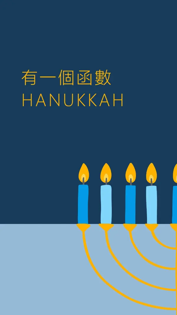 一個幸運的 Hanukkah blue modern-simple