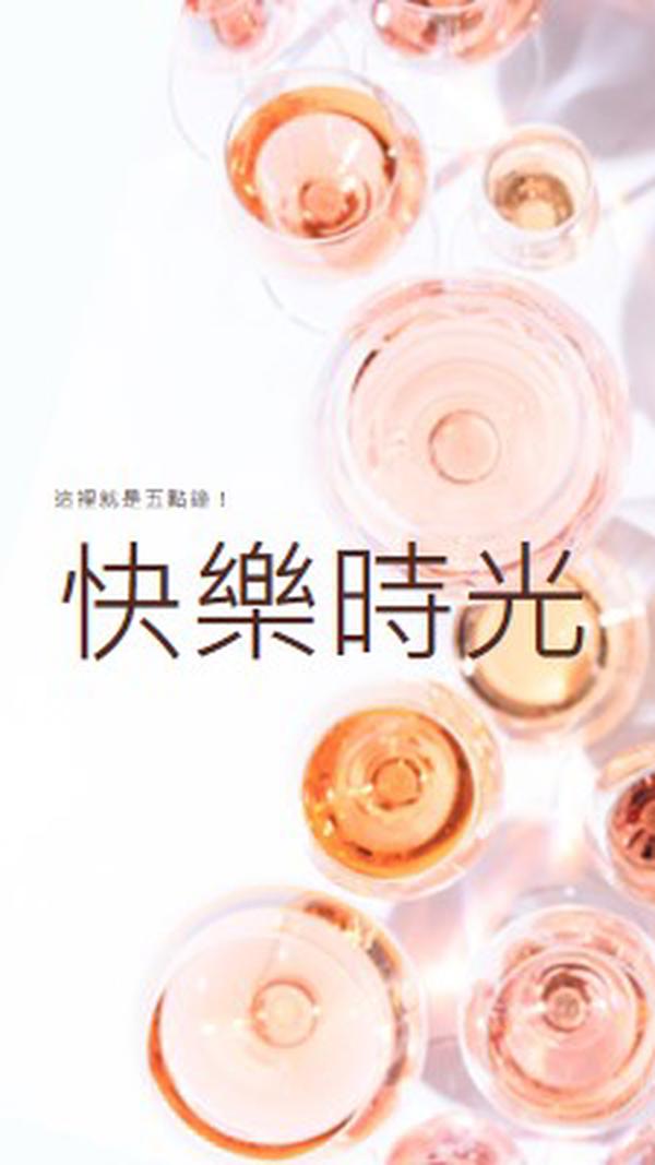 五點鐘快樂時光 white modern-simple