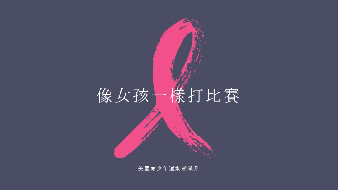 女生電源 gray modern-simple