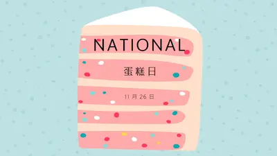 小菜一碟 pink whimsical-color-block