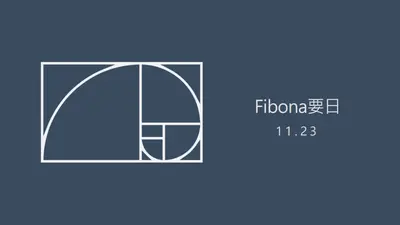 Fibona要日 blue modern-simple