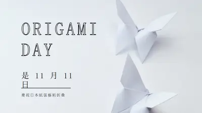 粗體折疊 gray modern-simple