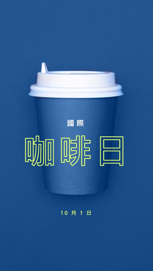 咖啡文化 blue modern-bold