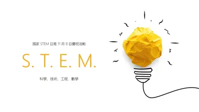 科學、技術、工程、數學 yellow modern-simple