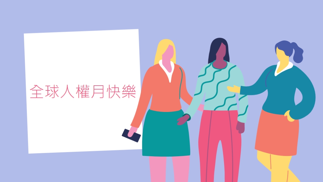 相等是通用的 blue whimsical-color-block