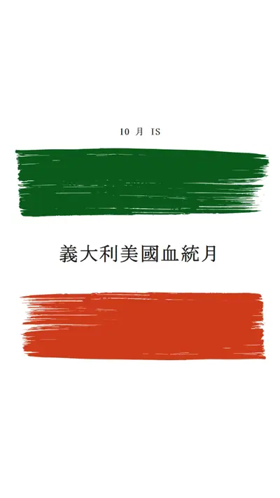 慶祝義大利美國血統 white modern-bold