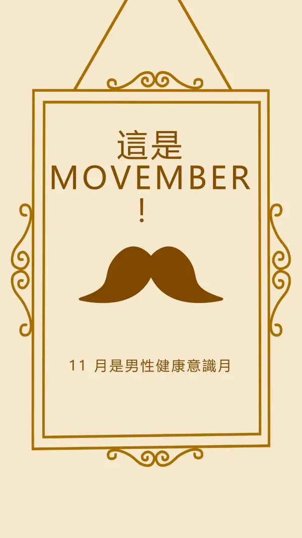 11 月的野馬 brown vintage-retro