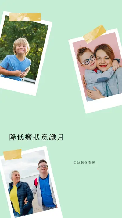 降低癥狀意識 green modern-simple