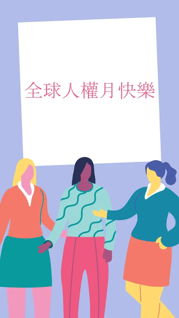 相等是通用的 blue whimsical-color-block