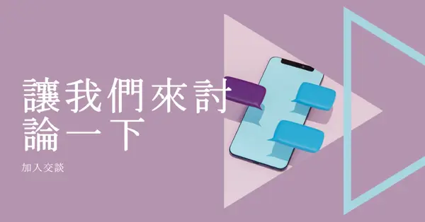 交談啟動器 purple modern-geometric-&-linear