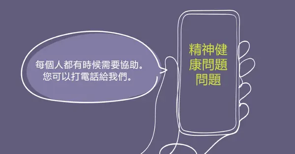 成為一位大人 purple whimsical-line