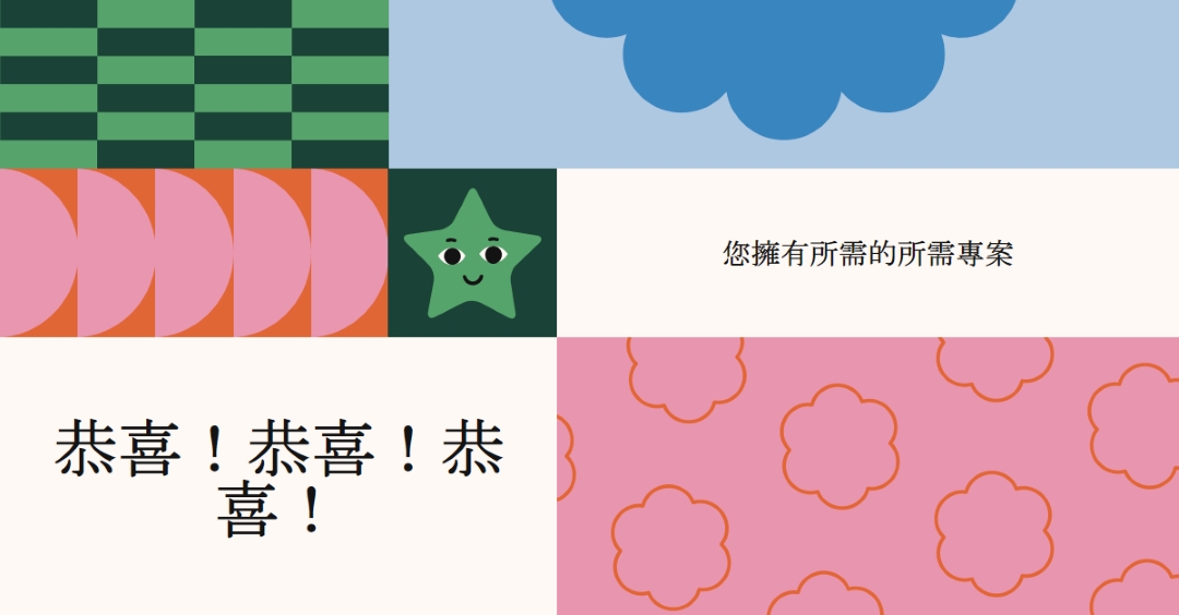 勸 pink vintage-retro