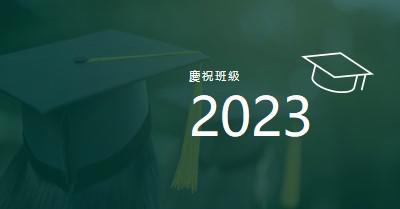 慶祝班級 green modern-simple