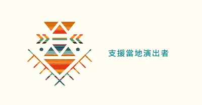 支援原住民演出者 white modern-geometric-&-linear