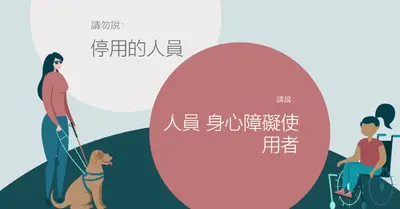 支援身心障礙使用者 green modern-color-block