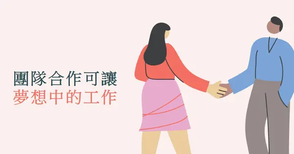 移至團隊 pink modern-color-block